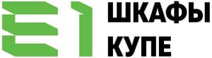 Е1 Шкафы-Купе