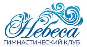 Небеса